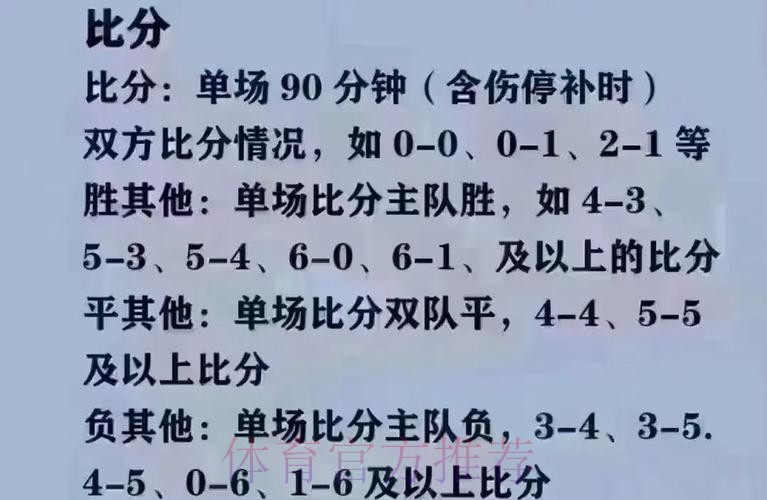 2026世界杯买球技巧攻略及最新网址