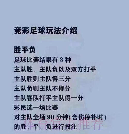 2026世界杯买球技巧攻略及最新网址